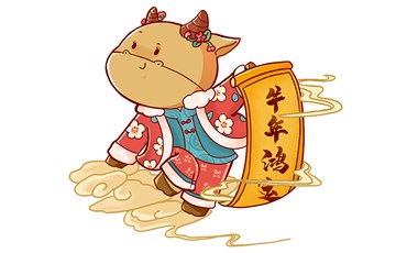 【定襄億欣源法蘭祝您新春快樂(lè)闔家幸?！? /></a>
	          </div>
		        <div   id=